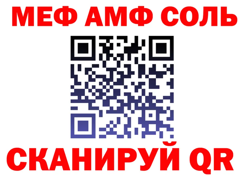 Метамфетамин мет как войти площадка гидра Североморск