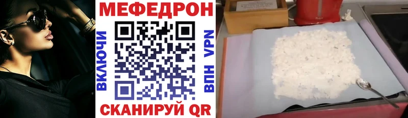 MEGA онион Североморск Мефедрон мука цена наркотик