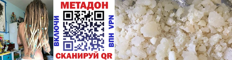 МЕТАДОН VHQ  Североморск 