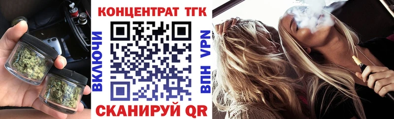 ТГК вейп с тгк  Североморск 